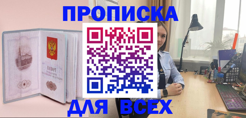 временная регистрация 2025 в Омутнинске
